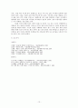죽음에 대한 욥의 이해 13페이지