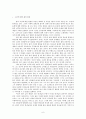 고통을 넘어 고난의 뒤안길 - 영화 밀양 욥기 함께 읽기 6페이지