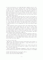 설교와 목회자의 인격성 11페이지