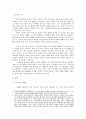 아합왕과 이세벨이 신명기 사가에 의해 지탄받은 이유 - 이세벨이 북이스라엘에 끼친 영향 2페이지