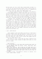 아합왕과 이세벨이 신명기 사가에 의해 지탄받은 이유 - 이세벨이 북이스라엘에 끼친 영향 3페이지