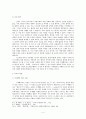 아합왕과 이세벨이 신명기 사가에 의해 지탄받은 이유 - 이세벨이 북이스라엘에 끼친 영향 6페이지