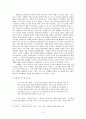 아합왕과 이세벨이 신명기 사가에 의해 지탄받은 이유 - 이세벨이 북이스라엘에 끼친 영향 7페이지
