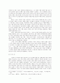 아합왕과 이세벨이 신명기 사가에 의해 지탄받은 이유 - 이세벨이 북이스라엘에 끼친 영향 9페이지