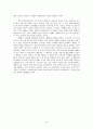 아합왕과 이세벨이 신명기 사가에 의해 지탄받은 이유 - 이세벨이 북이스라엘에 끼친 영향 10페이지