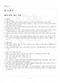2020년 현대의서양문화 하계계절시험 핵심체크 2페이지