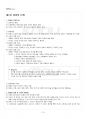 2020년 대중영화의이해 하계계절시험 핵심체크 2페이지