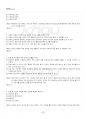 2020년 대중영화의이해 하계계절시험 핵심체크 4페이지