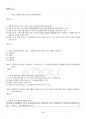 2020년 대중영화의이해 하계계절시험 핵심체크 5페이지