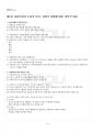 2020년 사회복지조사론 하계계절시험 핵심체크 2페이지