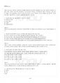 2020년 청소년심리 하계계절시험 핵심체크 5페이지