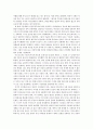 시간과 공간의 인식과 이해 교재 내용 정리 4페이지