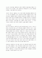 기본소득 도입에 대한 여러분의 찬반 토론을 하여 주시기 바랍니다 3페이지
