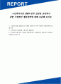 노인복지시설 생활노인의 인권을 증진하기 위한 구체적인 행동전략에 대해 토론해 보시오 1페이지
