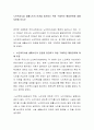 노인복지시설 생활노인의 인권을 증진하기 위한 구체적인 행동전략에 대해 토론해 보시오 2페이지