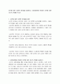성격에 대한 다양한 정의들을 설명하고, 성장과정에서 형성된 성격에 대한 자신의 견해를 쓰시오 2페이지