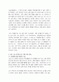 성격에 대한 다양한 정의들을 설명하고, 성장과정에서 형성된 성격에 대한 자신의 견해를 쓰시오 3페이지