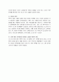 성격에 대한 다양한 정의들을 설명하고, 성장과정에서 형성된 성격에 대한 자신의 견해를 쓰시오 4페이지