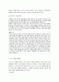 노년기 우울증이 젊은 성인기 우울증과 비교하여 어떠한 특성이 있는지 설명하고, 이를 고려하여 노년기 우울증에 필요한 개입방법을 제시하였습니다. 4페이지
