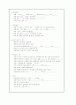 아동간호학-Virus Enteritis, 간호진단 및 과정2개 5페이지
