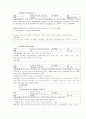 아동간호학-Virus Enteritis, 간호진단 및 과정2개 9페이지
