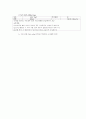 아동간호학-Virus Enteritis, 간호진단 및 과정2개 10페이지