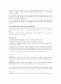 통계의 이해-시뮬레이션기반 교육이 간호대학생의 전문심폐소생술 지식과 수행능력에 미치는 효과 2페이지