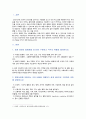 [성인간호학] 2020년 방통대 기말시험 문제 2페이지
