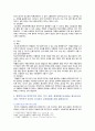[성인간호학] 2020년 방통대 기말시험 문제 4페이지