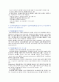 [성인간호학] 2020년 방통대 기말시험 문제 7페이지