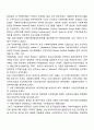 [한국 사회복지실천 역사] 1946년 이후의 우리나라 사회복지실천 발달 2페이지