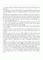 [한국 사회복지실천 역사] 1946년 이후의 우리나라 사회복지실천 발달 3페이지