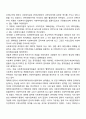[한국 사회복지실천 역사] 1946년 이후의 우리나라 사회복지실천 발달 4페이지