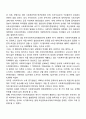 [한국 사회복지실천 역사] 1946년 이후의 우리나라 사회복지실천 발달 5페이지