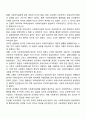 [한국 사회복지실천 역사] 1946년 이후의 우리나라 사회복지실천 발달 6페이지