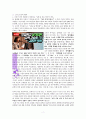 ‘그리스도인의 변화’ 로마서 12:2을 중심으로 2페이지