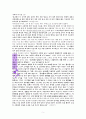 ‘그리스도인의 변화’ 로마서 12:2을 중심으로 5페이지
