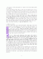 ‘그리스도인의 변화’ 로마서 12:2을 중심으로 6페이지