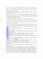 ‘그리스도인의 변화’ 로마서 12:2을 중심으로 9페이지