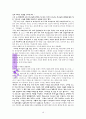 ‘그리스도인의 변화’ 로마서 12:2을 중심으로 10페이지