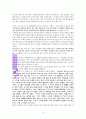 ‘그리스도인의 변화’ 로마서 12:2을 중심으로 12페이지