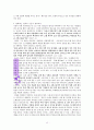 ‘그리스도인의 변화’ 로마서 12:2을 중심으로 13페이지