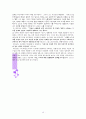 ‘그리스도인의 변화’ 로마서 12:2을 중심으로 15페이지
