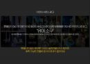 광고 속 소구 방법 조사(시몬스 침대) 8페이지