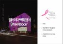 기업이벤트 조사PPT 11페이지