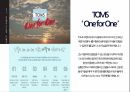 기업이벤트 조사PPT 12페이지