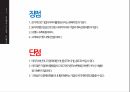 기업이벤트 조사PPT 15페이지