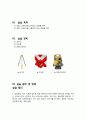 측량학 및 실습 보고서 3페이지
