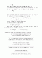 비틀림 진자에 의한 강성률 측정 실험 예비 보고서 3페이지