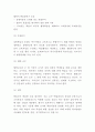 특수교육 개념 목적 방법분석 및 특수교육 국내 해외 사례분석 및 특수교육 문제점과 미래방향제시 및 나의의견 5페이지